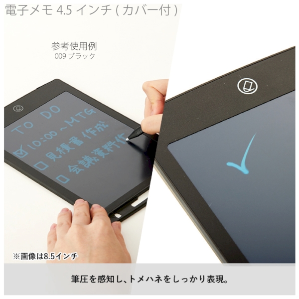 電子メモ　4.5インチ(カバー付)：ホワイトの商品画像4枚目