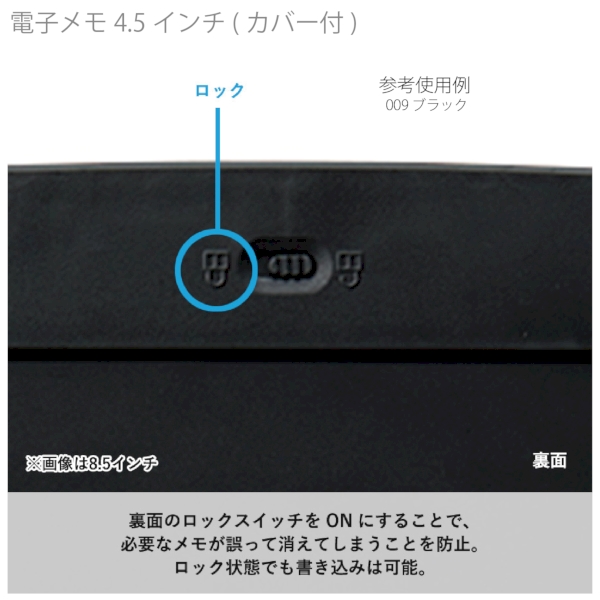 電子メモ　4.5インチ(カバー付)：ホワイトの商品画像6枚目