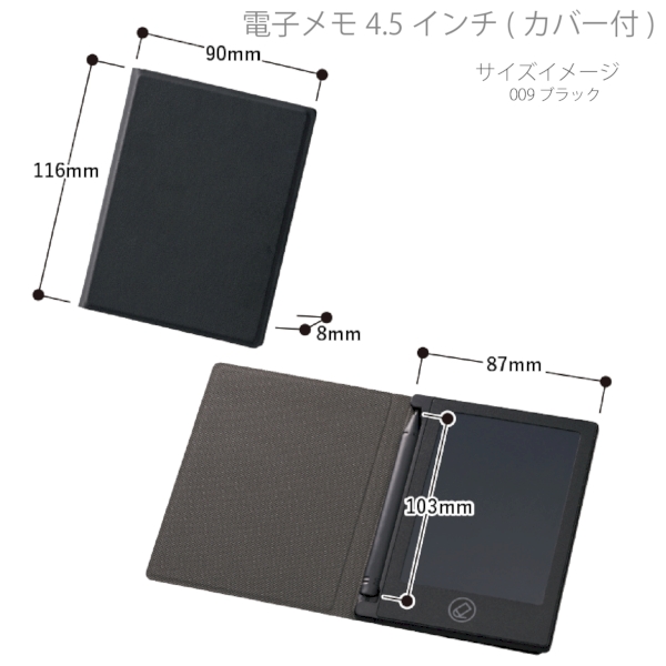 電子メモ　4.5インチ(カバー付)：ホワイトの商品画像7枚目