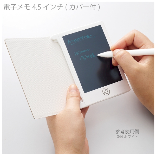 電子メモ　4.5インチ(カバー付)：ホワイトの商品画像8枚目