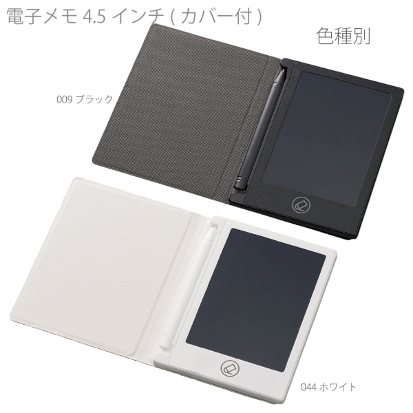 電子メモ　4.5インチ(カバー付)：ホワイトの商品画像11枚目