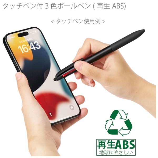 タッチペン付3色ボールペン(再生ABS)：レッドの商品画像4枚目