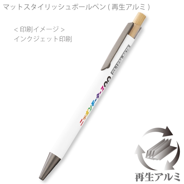 マットスタイリッシュボールペン(再生アルミ)：ネイビーの商品画像2枚目