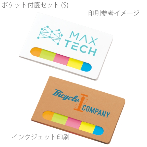 ポケット付箋セット(S)：ナチュラルの商品画像2枚目