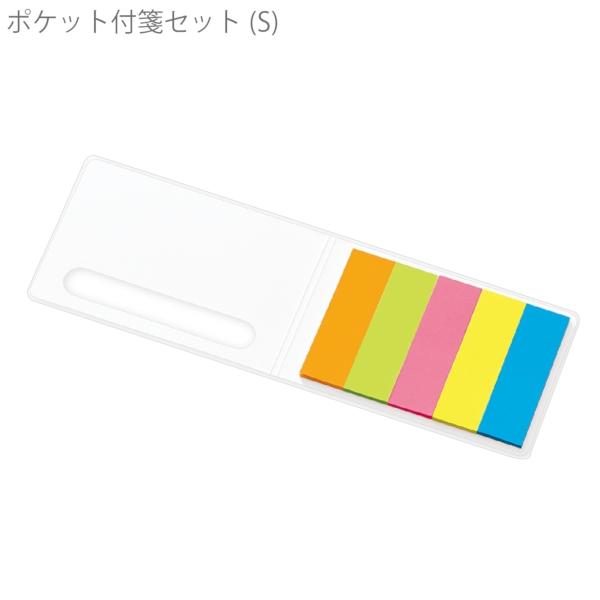 ポケット付箋セット(S)：ナチュラルの商品画像4枚目