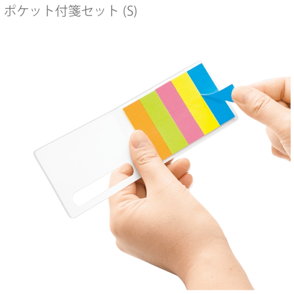 ポケット付箋セット(S)：ナチュラルの商品画像5枚目