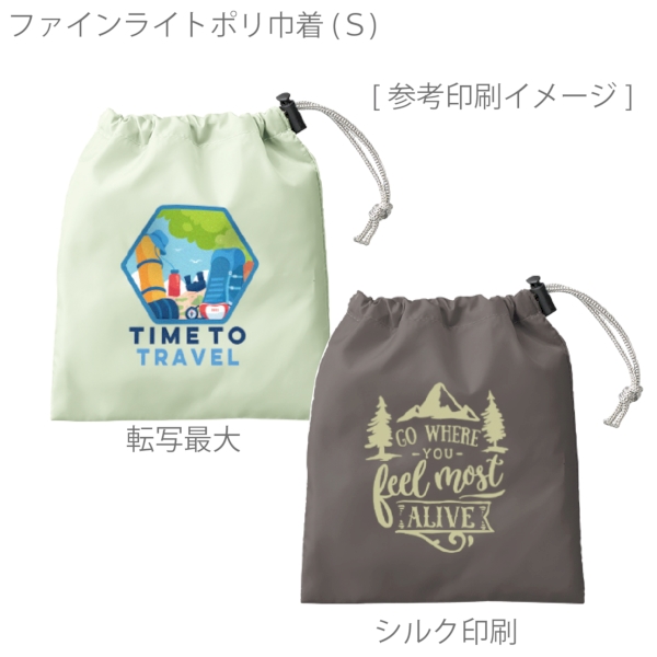 ファインライトポリ巾着(S)：ネイビーの商品画像2枚目