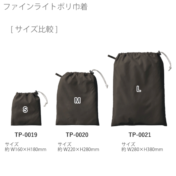 ファインライトポリ巾着(M)：オリーブの商品画像8枚目