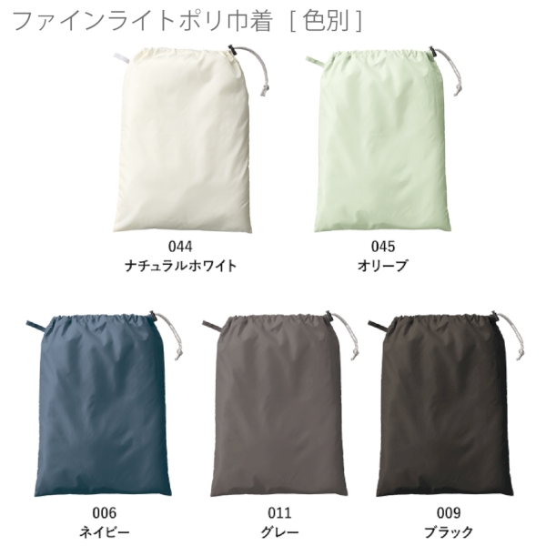 ファインライトポリ巾着(L)：ブラックの商品画像9枚目