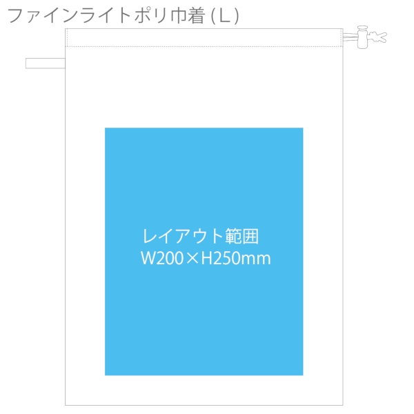 ファインライトポリ巾着(L)：ナチュラルホワイトの商品画像3枚目