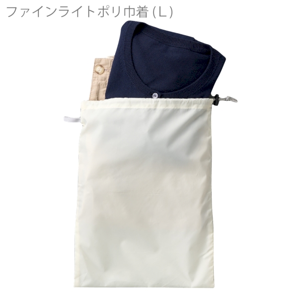 ファインライトポリ巾着(L)：ナチュラルホワイトの商品画像4枚目