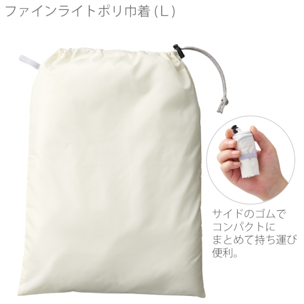 ファインライトポリ巾着(L)：ナチュラルホワイトの商品画像6枚目