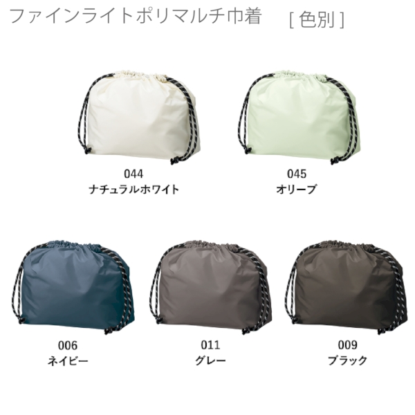 ファインライトポリマルチ巾着：ネイビーの商品画像7枚目