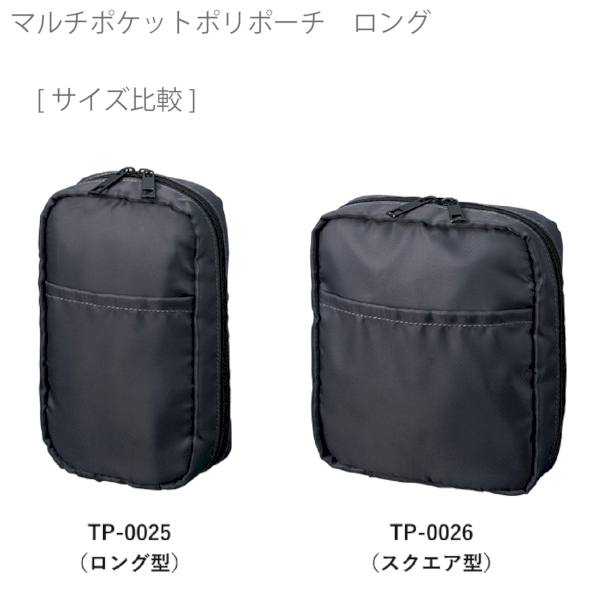 マルチポケットポリポーチ　ロング：チャコールブラックの商品画像8枚目