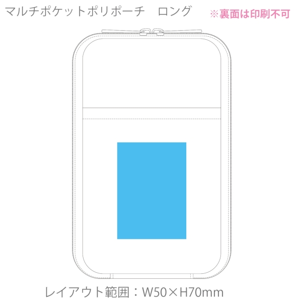 マルチポケットポリポーチ　ロング：サックスブルーの商品画像3枚目
