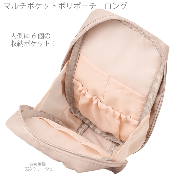 マルチポケットポリポーチ　ロング：サックスブルーの商品画像4枚目