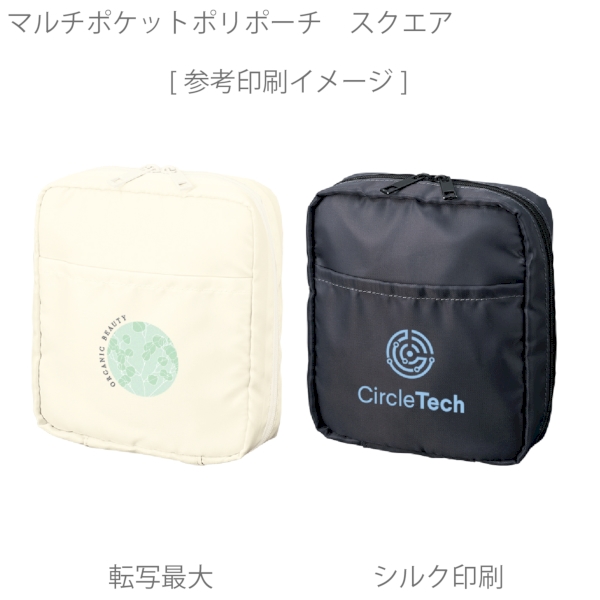 マルチポケットポリポーチ　スクエア：グレージュの商品画像2枚目