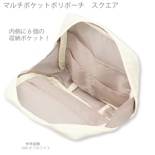 マルチポケットポリポーチ　スクエア：グレージュの商品画像4枚目