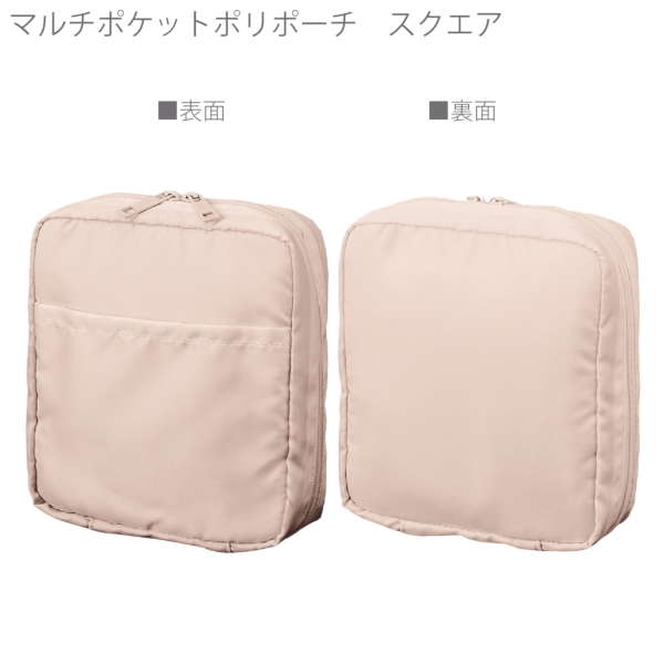 マルチポケットポリポーチ　スクエア：グレージュの商品画像7枚目