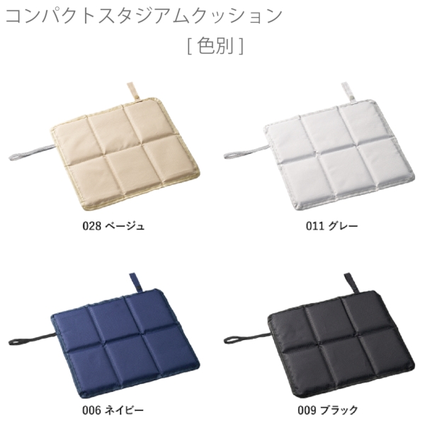 コンパクトスタジアムクッション：グレーの商品画像8枚目