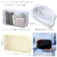メッシュスクエアポリポーチ：オフホワイト｜A14-TP-0027-044｜きっと
