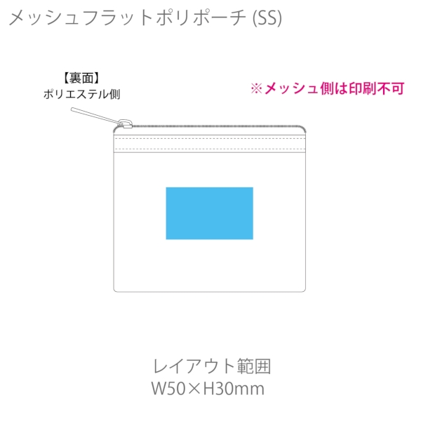 メッシュフラットポリポーチ(SS)：チャコールブラックの商品画像3枚目