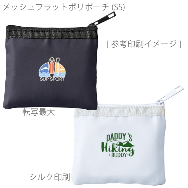 メッシュフラットポリポーチ(SS)：サックスブルーの商品画像2枚目