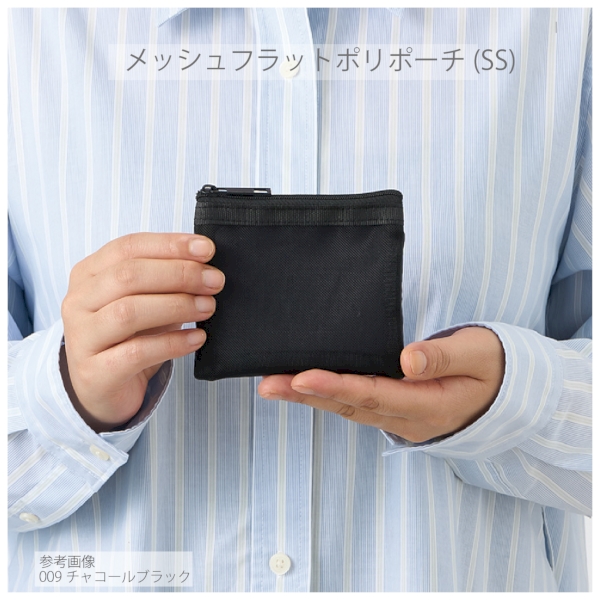 メッシュフラットポリポーチ(SS)：サックスブルーの商品画像5枚目