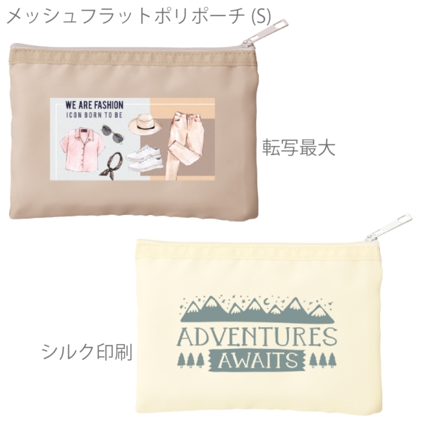 メッシュフラットポリポーチ(S)：グレージュの商品画像2枚目