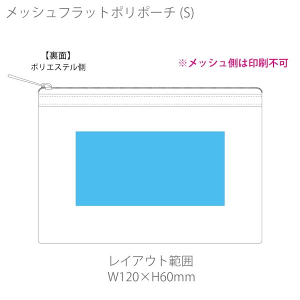 メッシュフラットポリポーチ(S)：グレージュの商品画像3枚目