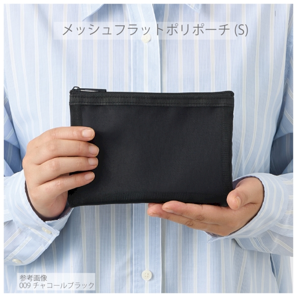 メッシュフラットポリポーチ(S)：グレージュの商品画像5枚目