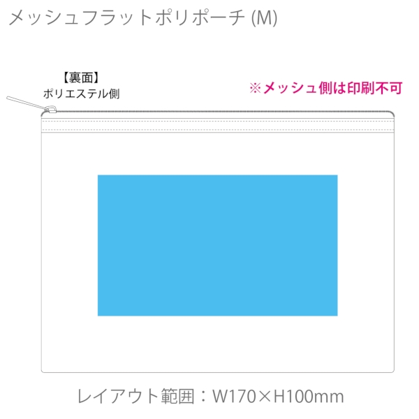 メッシュフラットポリポーチ(M)：オフホワイトの商品画像3枚目