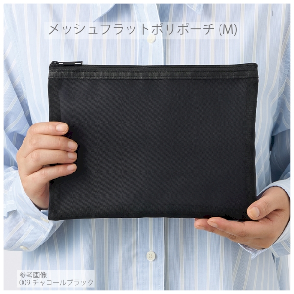 メッシュフラットポリポーチ(M)：オフホワイトの商品画像5枚目