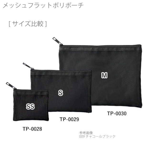 メッシュフラットポリポーチ(M)：オフホワイトの商品画像8枚目