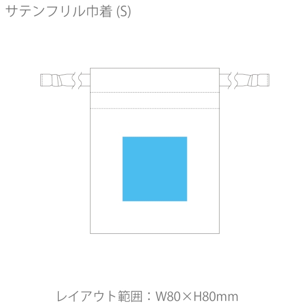 サテンフリル巾着(S)：ネイビーの商品画像3枚目