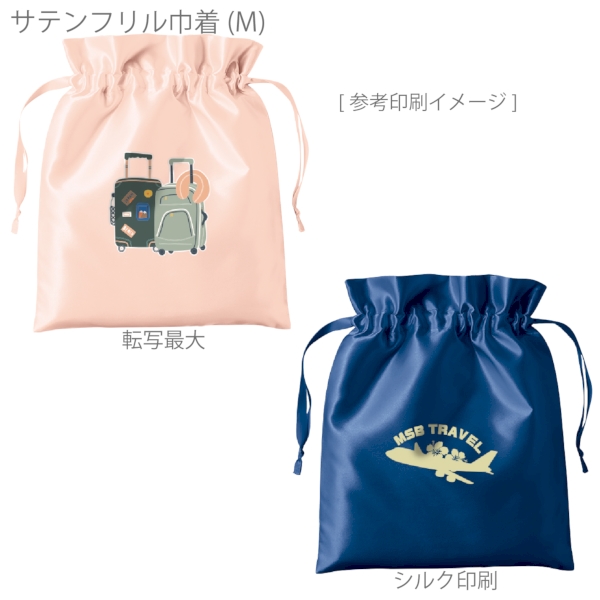 サテンフリル巾着(M)：ネイビーの商品画像2枚目