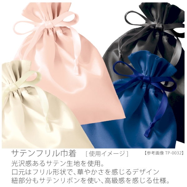 サテンフリル巾着(M)：ネイビーの商品画像5枚目