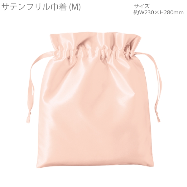 サテンフリル巾着(M)：ピンクベージュの商品画像7枚目