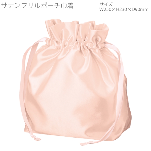 サテンフリルポーチ巾着：ピンクベージュの商品画像7枚目