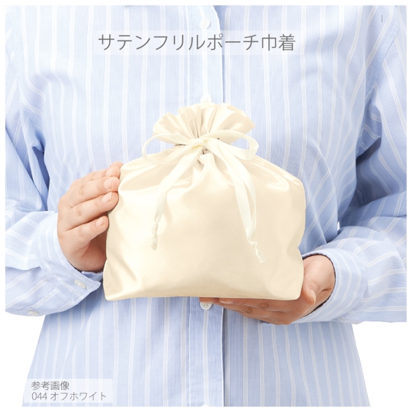 サテンフリルポーチ巾着：オフホワイトの商品画像6枚目