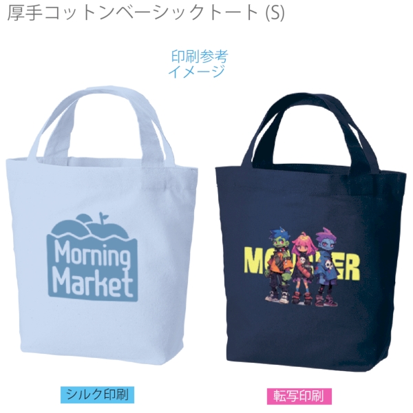 厚手コットンベーシックトート(S)：ネイビーの商品画像2枚目