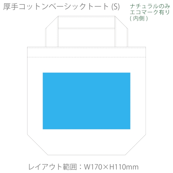 厚手コットンベーシックトート(S)：ネイビーの商品画像3枚目