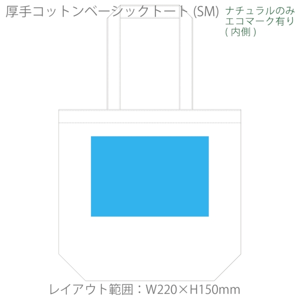 厚手コットンベーシックトート(SM)：ネイビーの商品画像3枚目