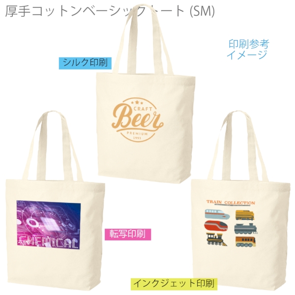 厚手コットンベーシックトート(SM)：ナチュラルの商品画像2枚目