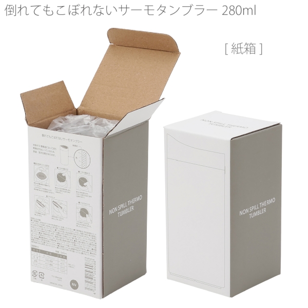 倒れてもこぼれないサーモタンブラー：ブラックの商品画像6枚目