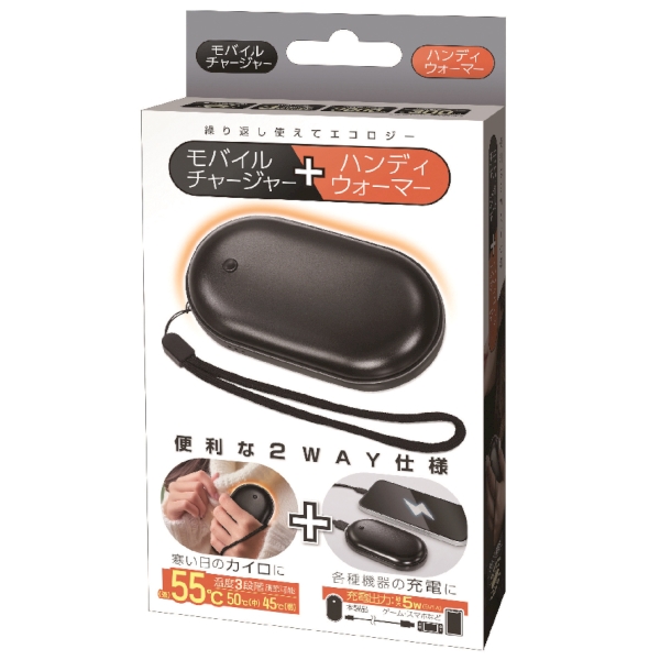 モバイルチャージャー+ハンディウォーマーの商品画像4枚目