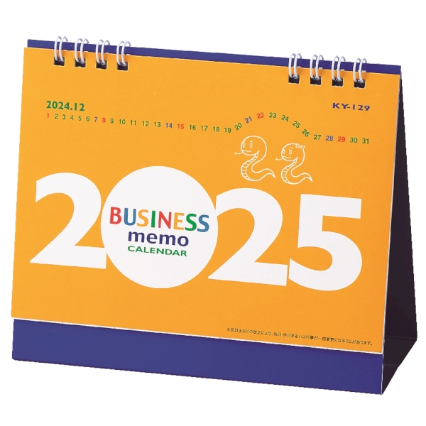 2025干支ビジネスメモカレンダーの商品画像2枚目