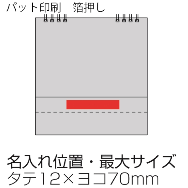 2025干支ビジネスメモカレンダーの商品画像3枚目
