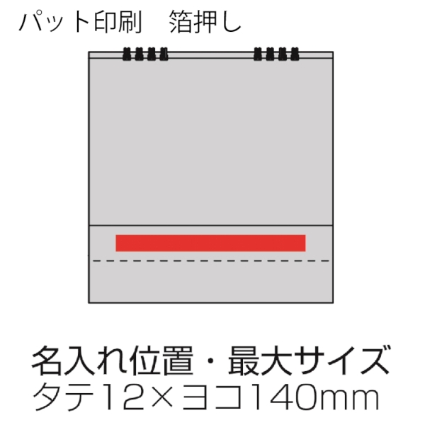 2025卓上カレンダー(セブンカラーズ)の商品画像3枚目