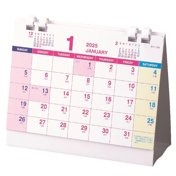 2025プラリングカレンダーの商品画像2枚目